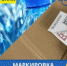 Информация для руководителей предприятий,  реализующих упакованную воду - Городской округ Верхотурский