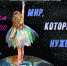 Отчетный концерт Народного коллектива хореографического ансамбля "Гномы" - Центр культуры