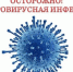 Профилактика энтеровирусной инфекции - ЦРБ Верхотурского района