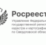 Свердловский Росреестр принял участие во II межрегиональном интернет-форуме садоводов - Городской округ Верхотурский