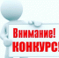 Конкурс по отбору управляющей организации для управления многоквартирными домами - Городской округ Верхотурский