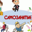 В Свердловской области 10 665 самозанятых граждан самостоятельно платят страховые взносы в региональное Отделение СФР для формирования будущей пенсии - Городской округ Верхотурский