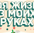 С кем можно поговорить о ВИЧ - ЦРБ Верхотурского района
