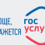 Получайте услуги налоговой службы на Портале госуслуг - Городской округ Верхотурский