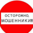 Отделение СФР по Свердловской области предостерегает жителей региона от мошенников - Городской округ Верхотурский
