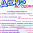 ПРИГЛАШАЕМ НА ДЕНЬ МОЛОДЁЖИ - Центр культуры