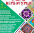 Фестиваль лоскутного шитья «Лоскутные узоры Верхотурья» - Центр культуры