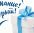Кинозал "Маяк" объявляет розыгрыш призов! - Центр культуры