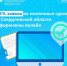 85% заявок на ипотечные сделки в Свердловской области оформлены онлайн - Городской округ Верхотурский