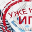 Как закрыть деятельность индивидуального предпринимателя - Городской округ Верхотурский