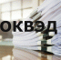 С 1 сентября свердловским работодателям не нужно ежегодно подтверждать основной вид деятельности в региональном Отделении СФР - Городской округ Верхотурский