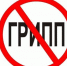 Профилактика гриппа и ОРВИ на рабочих местах: рекомендации специалистов - Городской округ Верхотурский