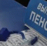 Более 10 тысяч жителей региона получили выплату пенсионных сбережений с начала 2025 года - Городской округ Верхотурский