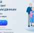 Цифровой диктант - 2025: проверьте знания по кибербезопасности! - Библиотека им. И.А. Мухлынина
