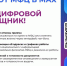 Чат-бот ГБУ СО «МФЦ» в MAX - Городской округ Верхотурский