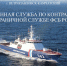 ВОЕННАЯ СЛУЖБА ПО КОНТРАКТУ  В ПОГРАНИЧНОЙ СЛУЖБЕ ФСБ РОССИИ - Городской округ Верхотурский