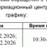 Прием граждан по вопросам обращения с ТКО - Городской округ Верхотурский