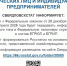 Вниманию руководителей юридических лиц  и индивидуальных предпринимателей! - Городской округ Верхотурский