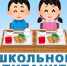 Основные принципы организации здорового питания школьников - Городской округ Верхотурский