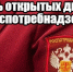 День открытых дверей - Городской округ Верхотурский