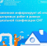 Свердловский Росреестр информирует об итогах кадастровых работ в рамках социальной газификации СНТ - Городской округ Верхотурский