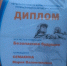 В МАОУ НМО "СОШ1" г. Новая Ляля успешно прошло награждение от Главного управления МЧС России по Свердловской области. - Городской округ Верхотурский