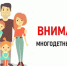 Свердловские многодетные семьи смогут получать единое пособие при незначительном превышении дохода - Городской округ Верхотурский