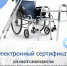 Более 3,5 миллионов технических средств реабилитации получили свердловчане по электронным сертификатам в 2025 году - Городской округ Верхотурский