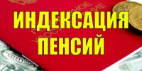 С 1 апреля 2026 года Отделение СФР по Свердловской области проиндексирует социальные пенсии более 114 тысячам жителей региона - Городской округ Верхотурский