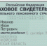 За 30 лет существования персонифицированного учета Отделение СФР по Свердловской области оформило более 6 миллионов индивидуальных лицевых счетов - Городской округ Верхотурский
