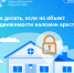 Что делать, если на объект недвижимости наложен арест? - Городской округ Верхотурский