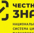 Система маркировки «Честный знак». - Городской округ Верхотурский