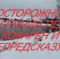ОСТОРОЖНО! ВЕСЕННИЙ ЛЕД — КОВАРЕН И НЕПРЕДСКАЗУЕМ - Городской округ Верхотурский